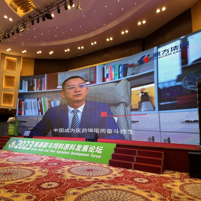 J9集团集团助力氨基酸论坛